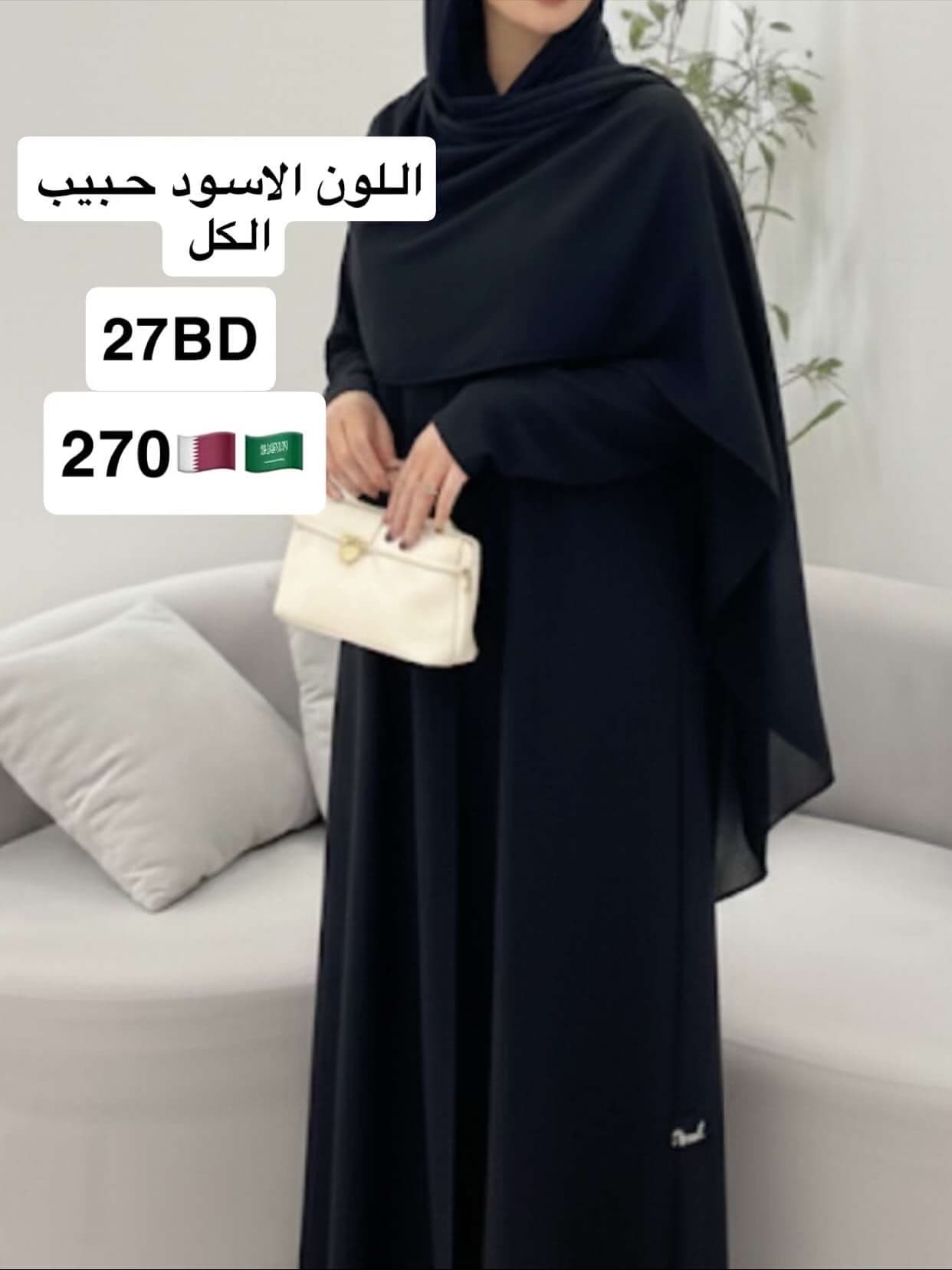 black simple abaya