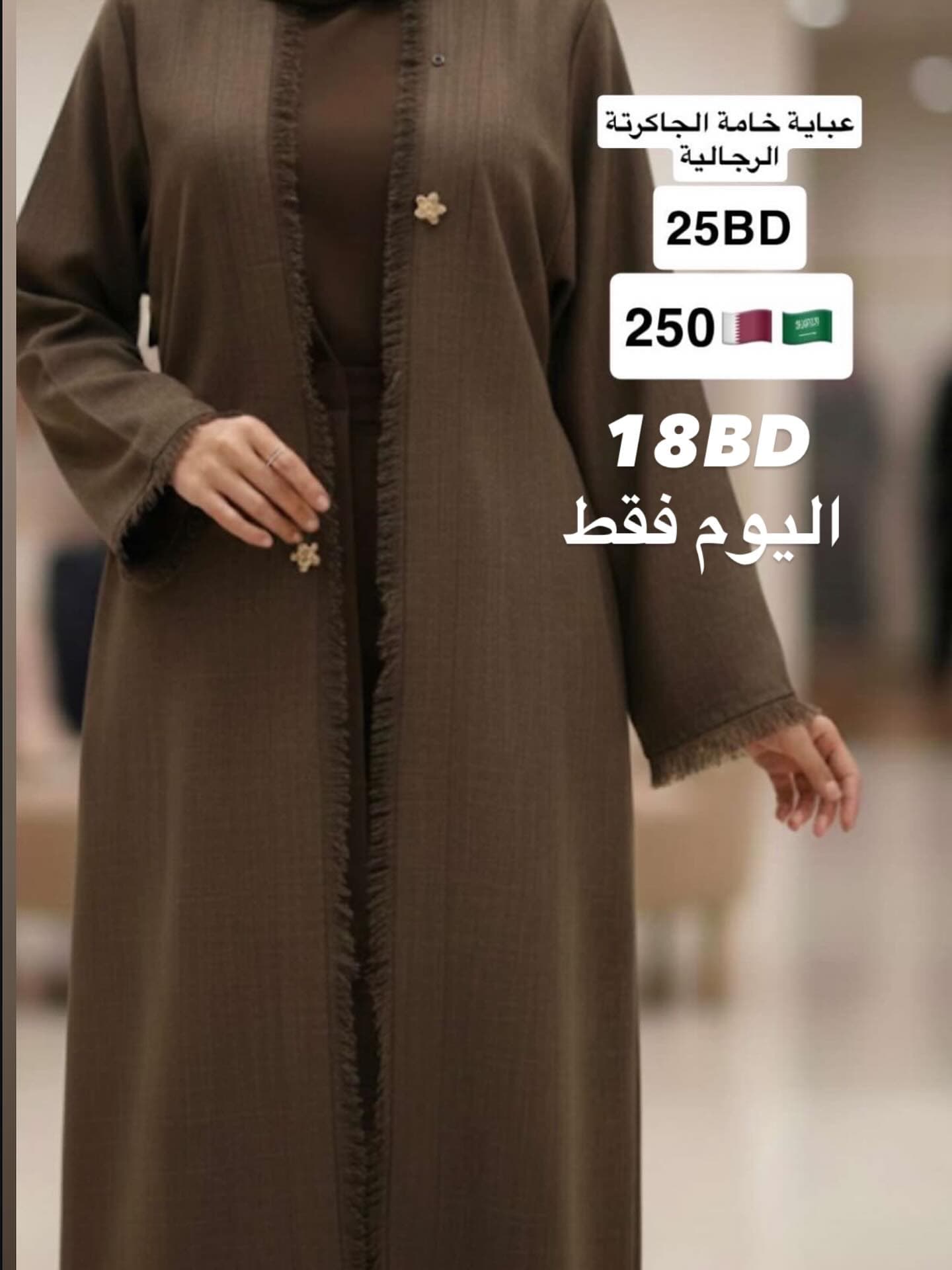 brown abaya